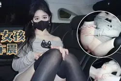 喝醉的女孩艳遇车震-糖糖