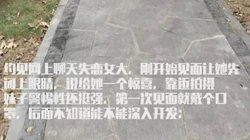 失恋女大第一次约出来警惕性还挺高，需要花时间接触