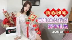 杏吧独家 表姐送给我的新年礼物
