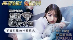 MDX-0232.徐蕾.虚拟性爱尤物.不能拒绝的榨精模式.麻豆传媒映画