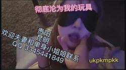 昆明 彻底沦落为我的母狗