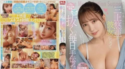 SSIS-778 因为我即将退休...三上悠亚将成为你的女朋友，每天为你提供终极爱情自慰支持，提供你喜欢的 POV 视频