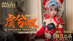 MDX-0212.倪哇哇.虞姬叹.临终夙愿狂交欢.四面楚歌弑红颜.麻豆传媒映画