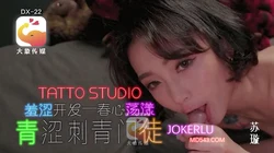淫蕩刺青女學徒 大象传媒