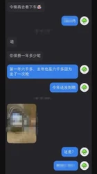 两天拿下小红书认识的国企少妇女领导（附详细版聊天记录！）