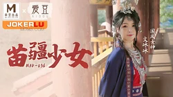 MAD-036.文冰冰.国风系列.苗疆少女.爱豆x麻豆联合出品