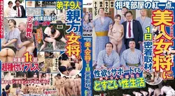 SDDE-745 | 大槻响 | 对相扑部屋里唯一的女性、美丽的女老板进行一整天的近距离采访。大月响在她的同床异梦性生活中满足了九名弟子的强烈性欲 大槻响