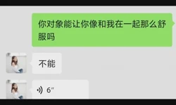 解锁前女友
