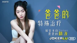 XK8119.香菱..接受来自爸爸的精液.星空无限传媒