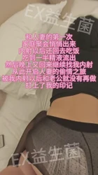 （原创）偷情人妻内射合集