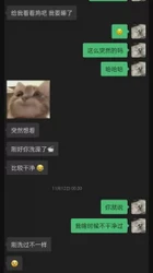 m属性良家绝美少妇深夜文字调教，床上更是骚气十足！