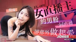 女直播主约男粉一起直播