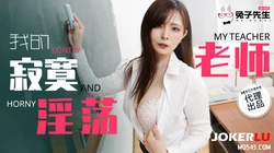 TZ-130 我的寂寞淫荡老师 兔子先生 x 麻豆传媒映画
