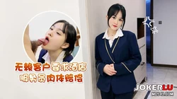 草莓原创 无赖客户要求酒店服务员肉体赔偿 薇薇