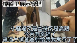 顶级气质美女 丝袜旗袍高跟鞋 大喊射给我