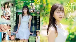 FSDSS-688 新长野铃 AV 出道 永野铃