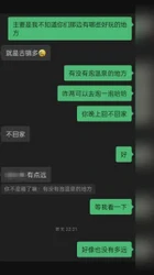 与一天拿下的绝美小少妇温泉酒店共度良宵！