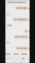 某探三天拿下乖巧妹实际反差求C