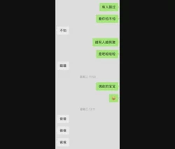 调情合肥已婚少妇，欢迎交流