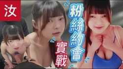 和粉丝约会实战 - 汝工作室
