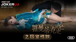 XK8122.许诺.之囚室性奴.星空无限传媒
