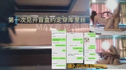 老公对不起！初见人妻无套无前戏插入第二发