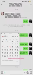 网调 聊骚 审核注意已成年 新聊的台湾妹妹