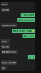 深夜文字调教少妇，第二天开房约炮！