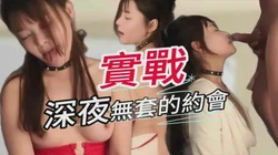 深夜无套的约会完整版-热莲花系列