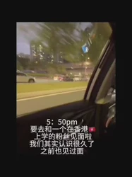 见香港粉丝