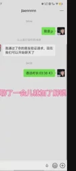 网调聊骚拉丝妹妹戴胸链台妹聊天截图