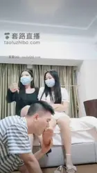 暴力180女神 带闺蜜玩哭男神 一