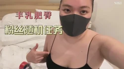 粉丝随机任务