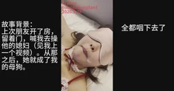 （原创认证）朋友的老婆渴求我的精液