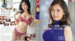 JUQ-461 | 清巳れの | 通过了播音员考试却因为太变态而选择了AV的已婚女性28岁