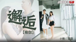69FILMS 1018 邂逅-瑜伽 69传媒
