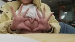 老婆比心