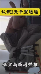 河北骚逼