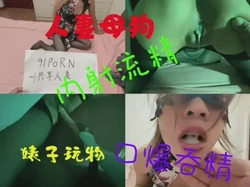 母狗玩物内射流精