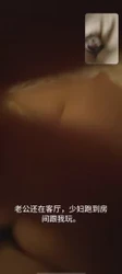 网调 聊骚 真实 美乳少妇老公在家还要跟我玩