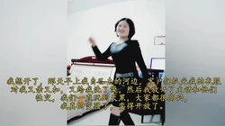小丽一边跳一边脱光一边骚话一边出淫水～难得淫妻