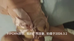 调教淫妻，欢迎大家点赞