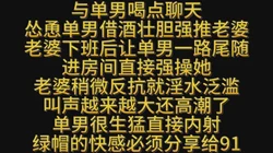 看着单男尾随老婆进房强操她高潮内射
