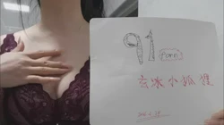 北京夫妻玄冰小狐狸验证视频