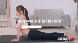 LS-0012請了教練到家裡做特別的訓練