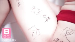 SWAG 大耻度脱衣实战大冒险 Yumibaby