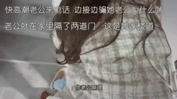 偷情女人妻真饥渴 发情了她家楼道偷情 她老公还打来电话