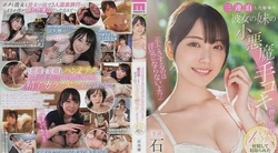 MIDV-547 石川澪 女朋友的妹妹是一个隐秘的痴女，一道旅馆就勾引我，我给女友带了绿帽子
