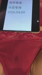 推杯换盏:视频认证-骚妇qqny扣逼求操