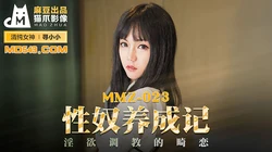 MMZ-023.寻小小.性奴养成记.淫欲调教的畸恋.麻豆出品X猫爪影像